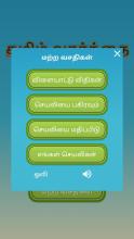 Word Search Game in Tamil & English截图3