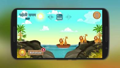 River Crossing Hindi IQ Puzzle截图4