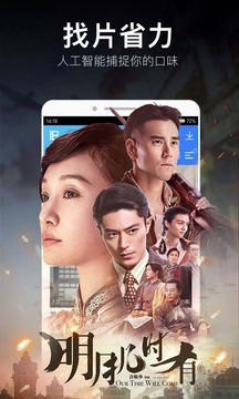 暴風(fēng)影音截圖