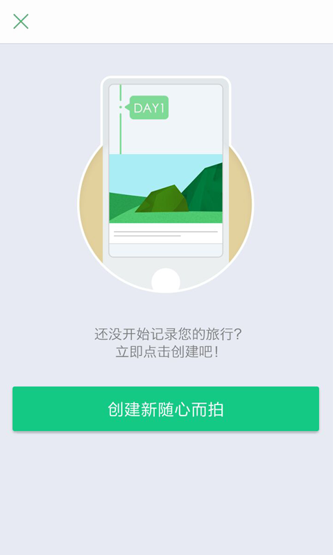 随心而拍截图4