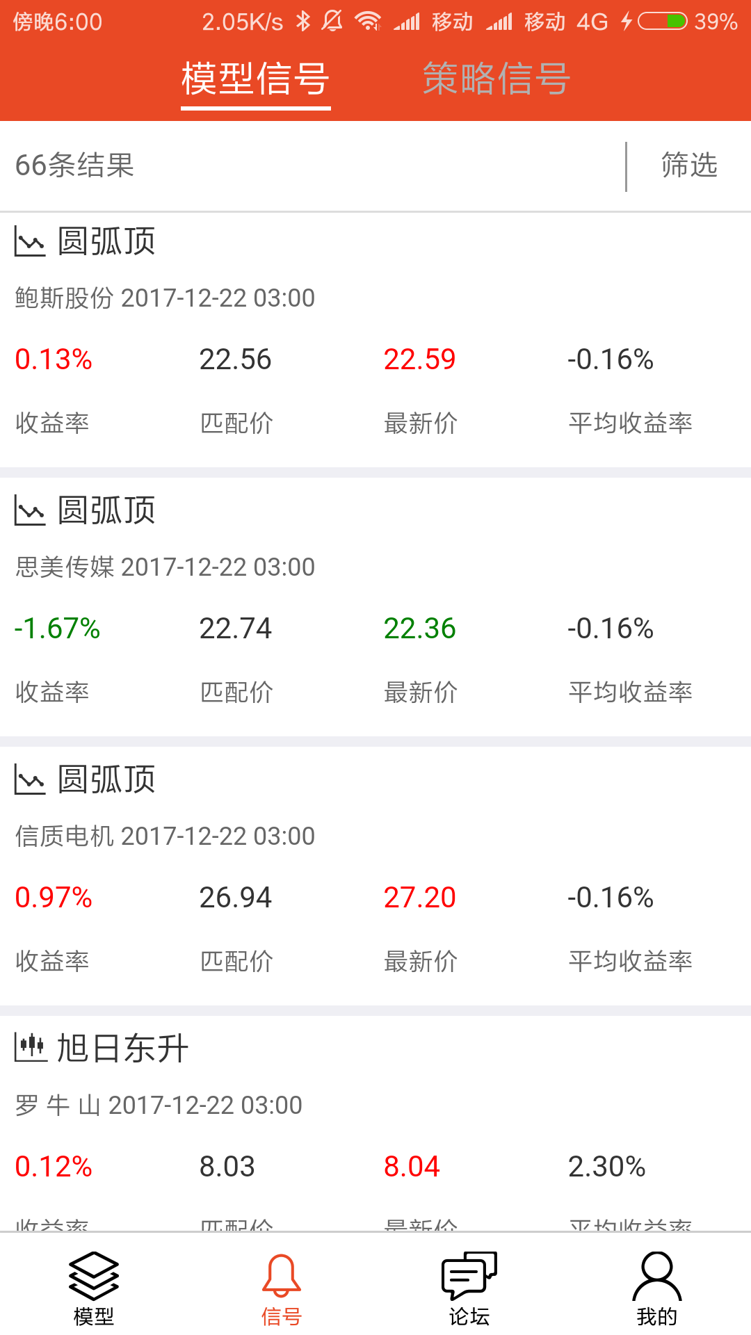 米狗量化截图4