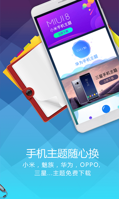 分身桌面截图3