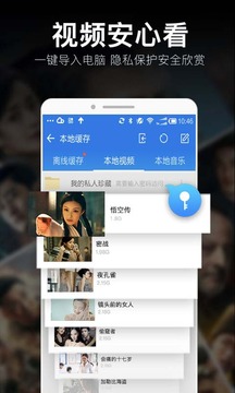 暴風(fēng)影音截圖