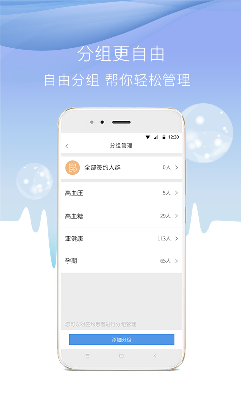 途欢Dr截图3