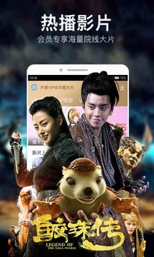 暴風(fēng)影音截圖