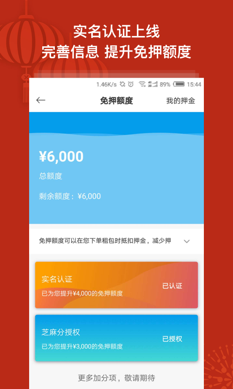 百格截图5