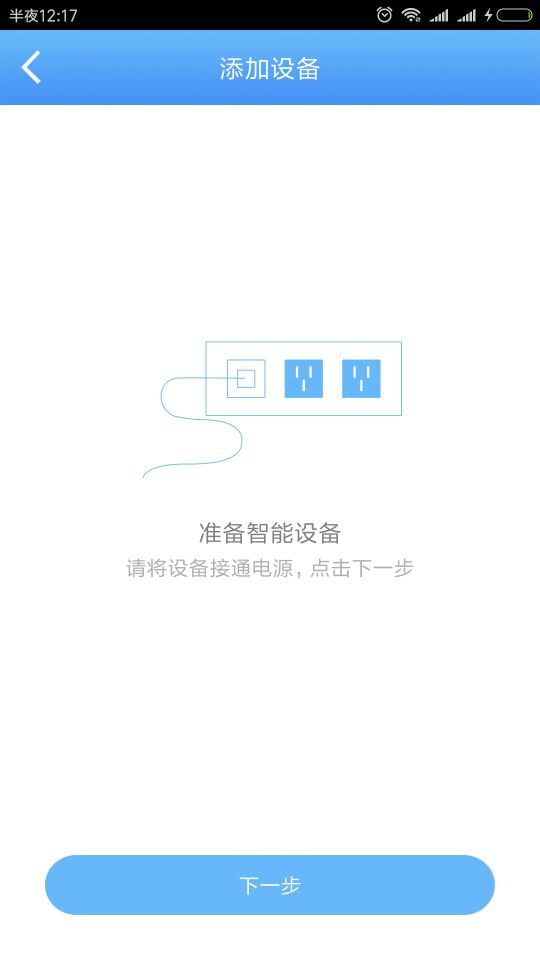 共享空净试用版截图4