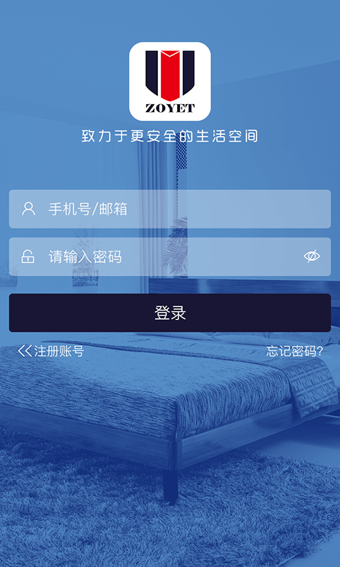 众御安防截图1