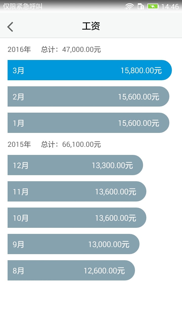 一格网截图2