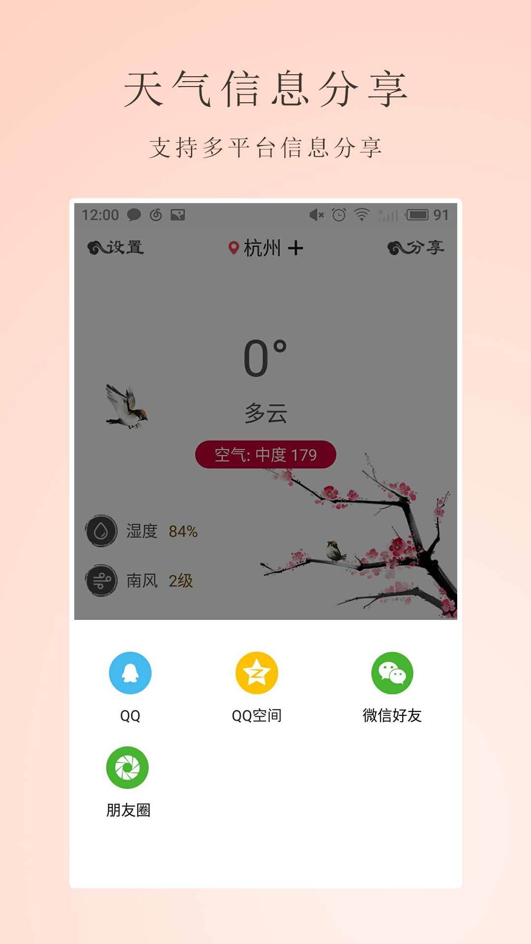 气温湿度计截图3