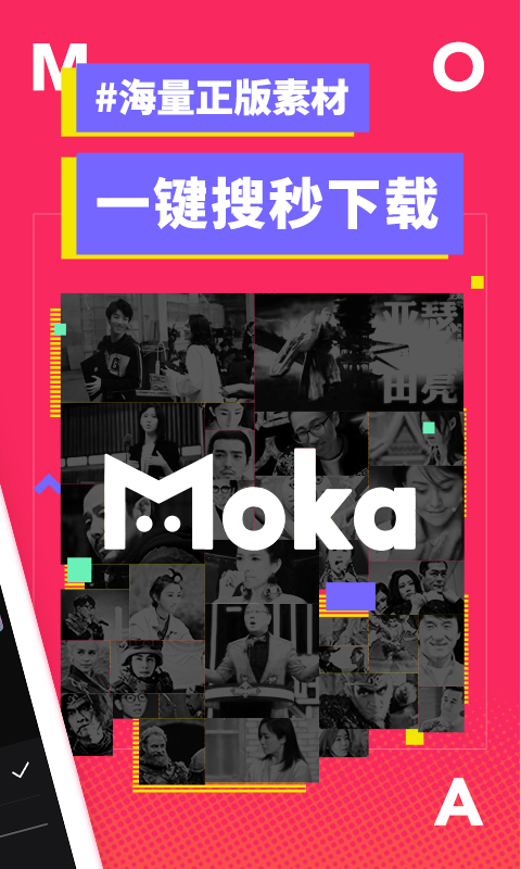 MOKA魔咔截图2