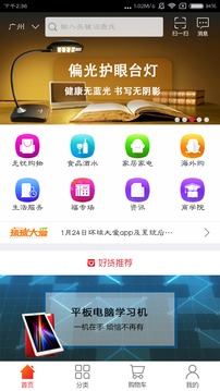 环球大爱截图