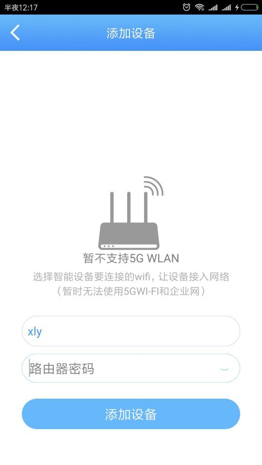 共享空净试用版截图3