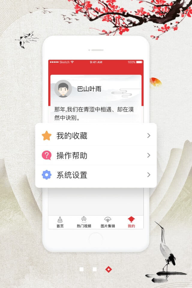 颐龄截图3