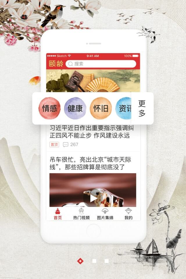 颐龄截图1