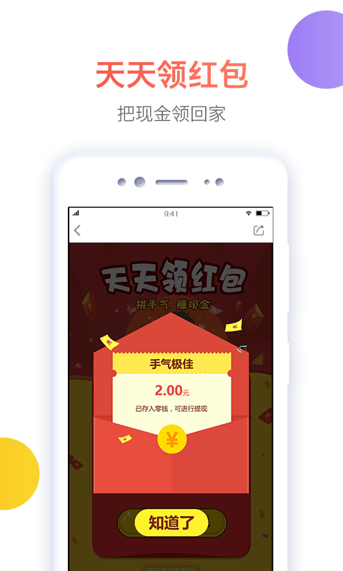 金饰通截图5