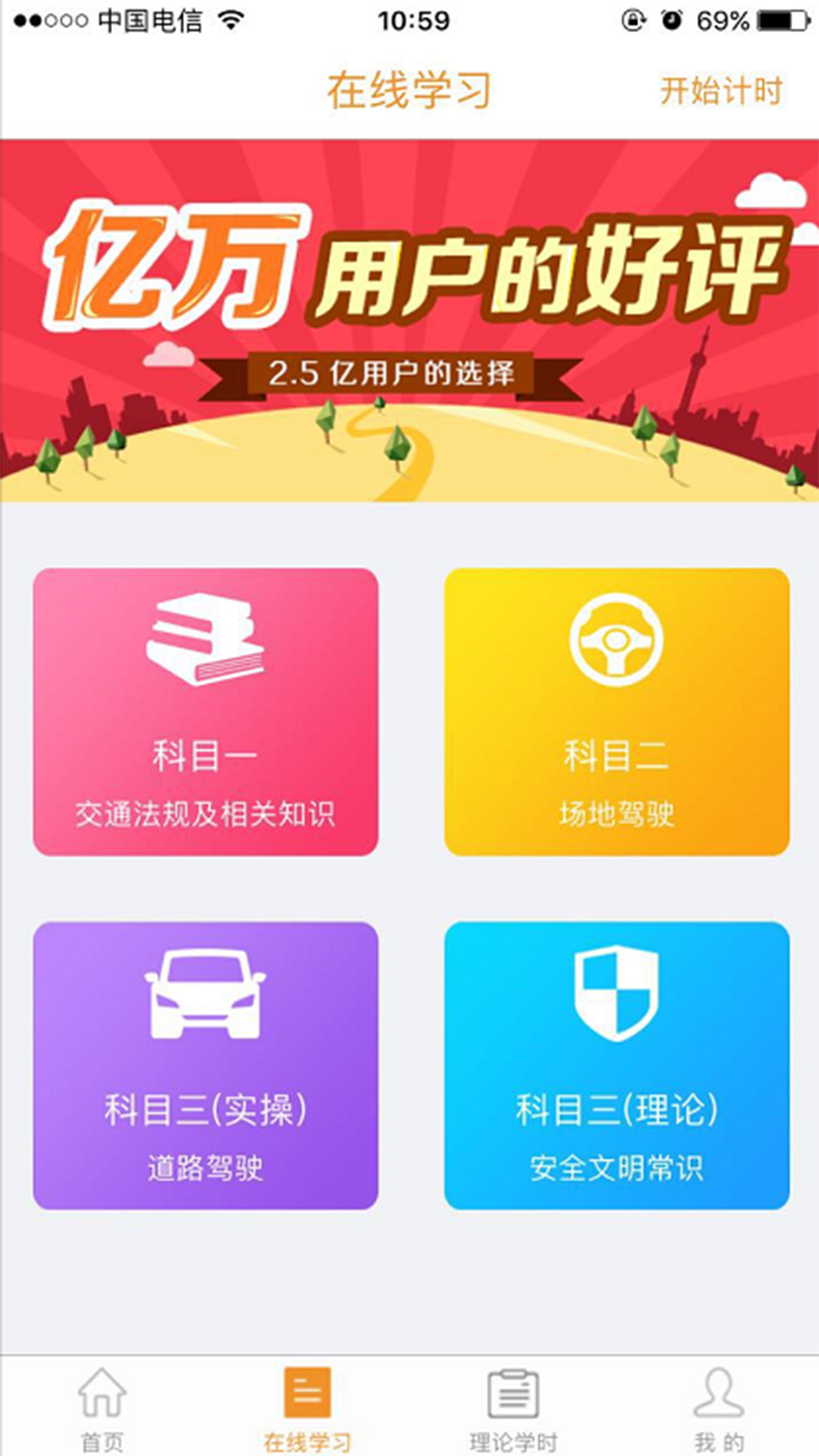 哈哈计时国交版截图4