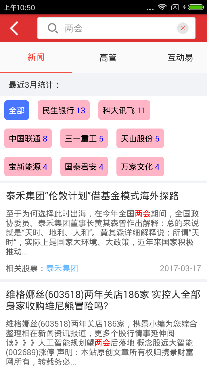 北GO资管截图5