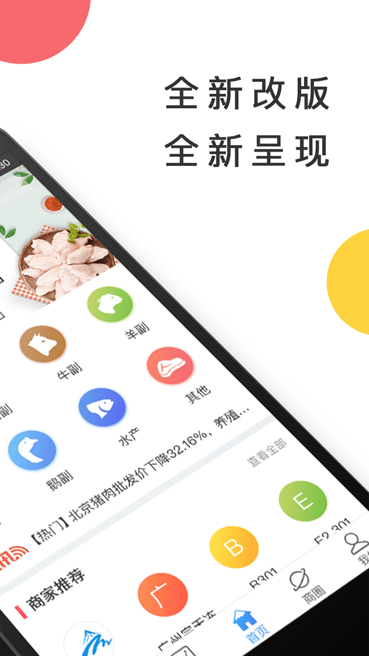 商家在线截图2