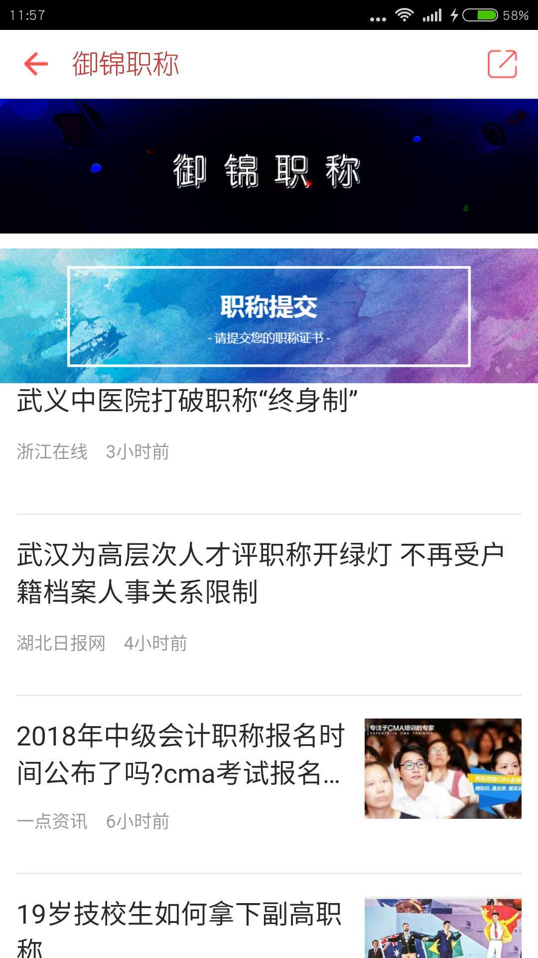 御锦智汇截图3