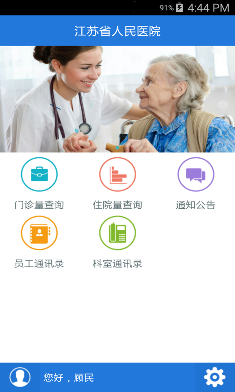 省人民管理版截图1