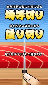 まぐろ職人　鮪を切る簡単なお仕事です。截图