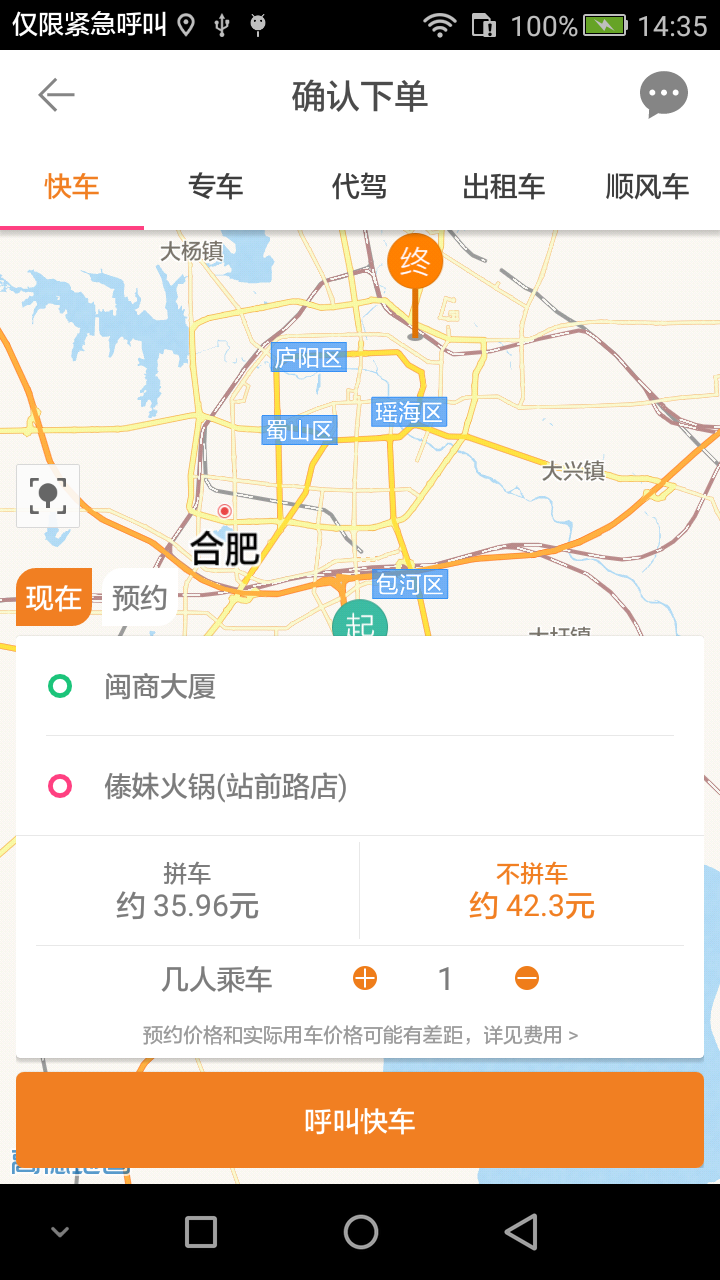 一路同行168截图1