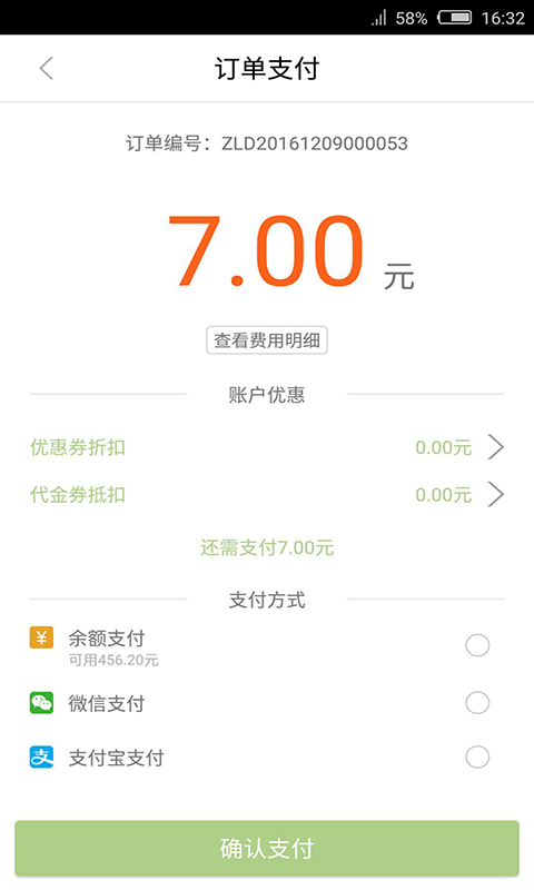 翡翠出行截图3