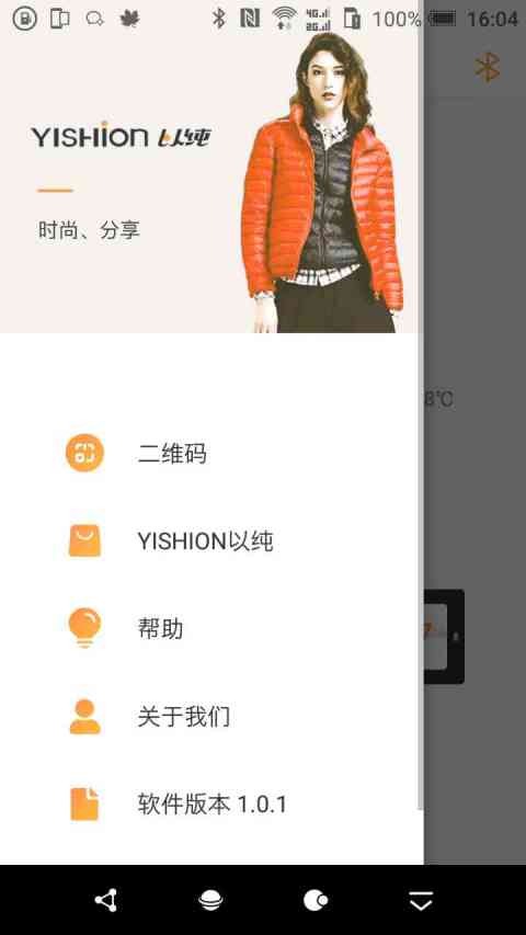 YISHION截图2