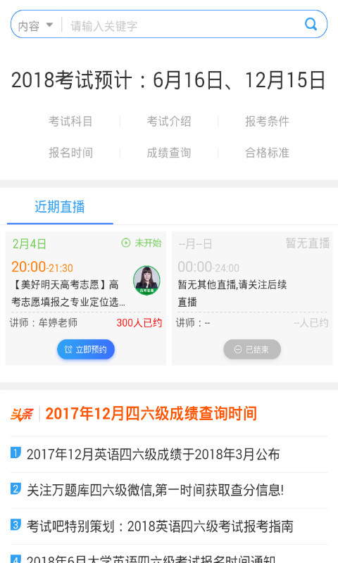 阿萨斯口率深度考试帮截图4