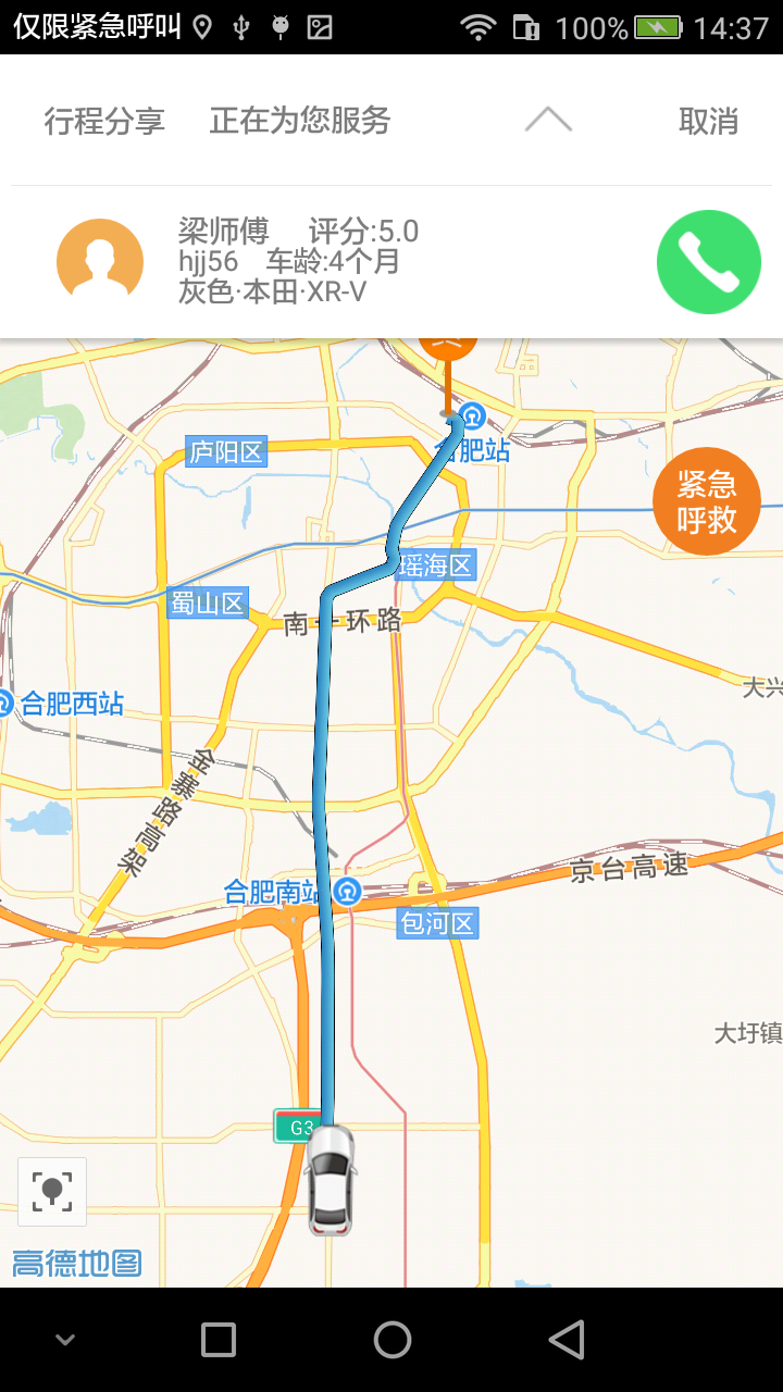 一路同行168截图2