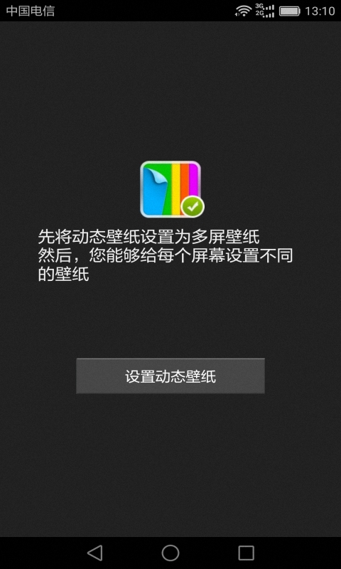 多屏主题壁纸截图1