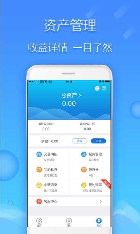 前金融截图5