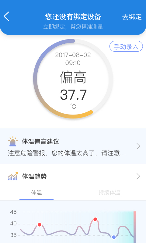 渐康截图4