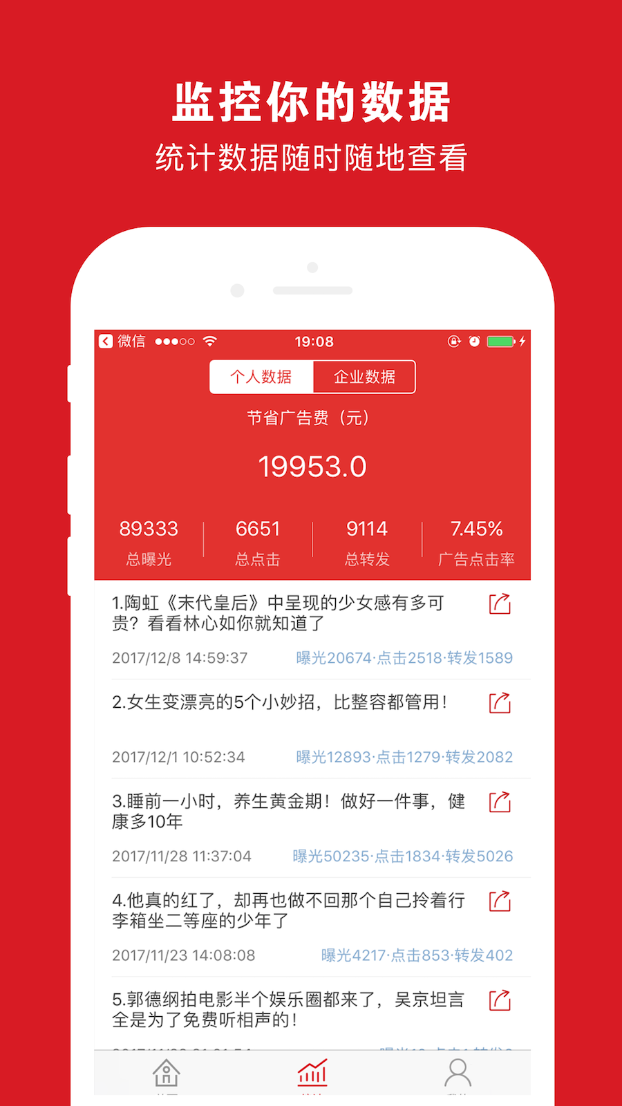 BOSS发布截图4