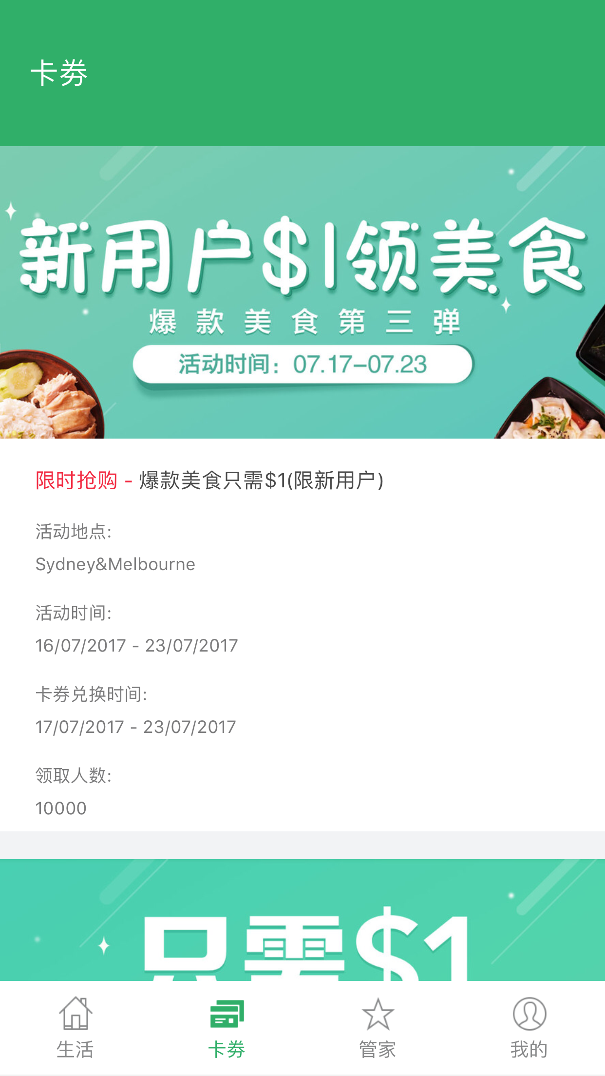 留学宝截图3