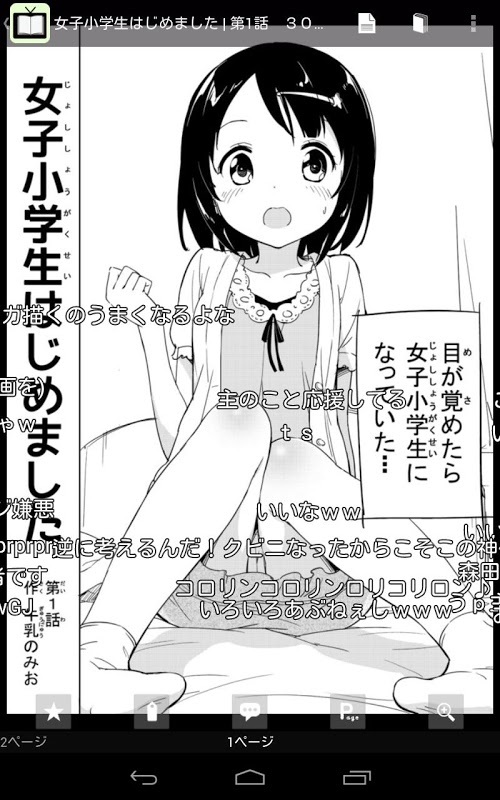 Nico Manga截图3