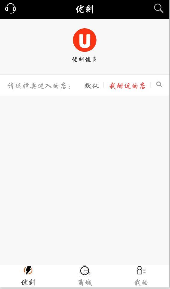 优刻健身截图4