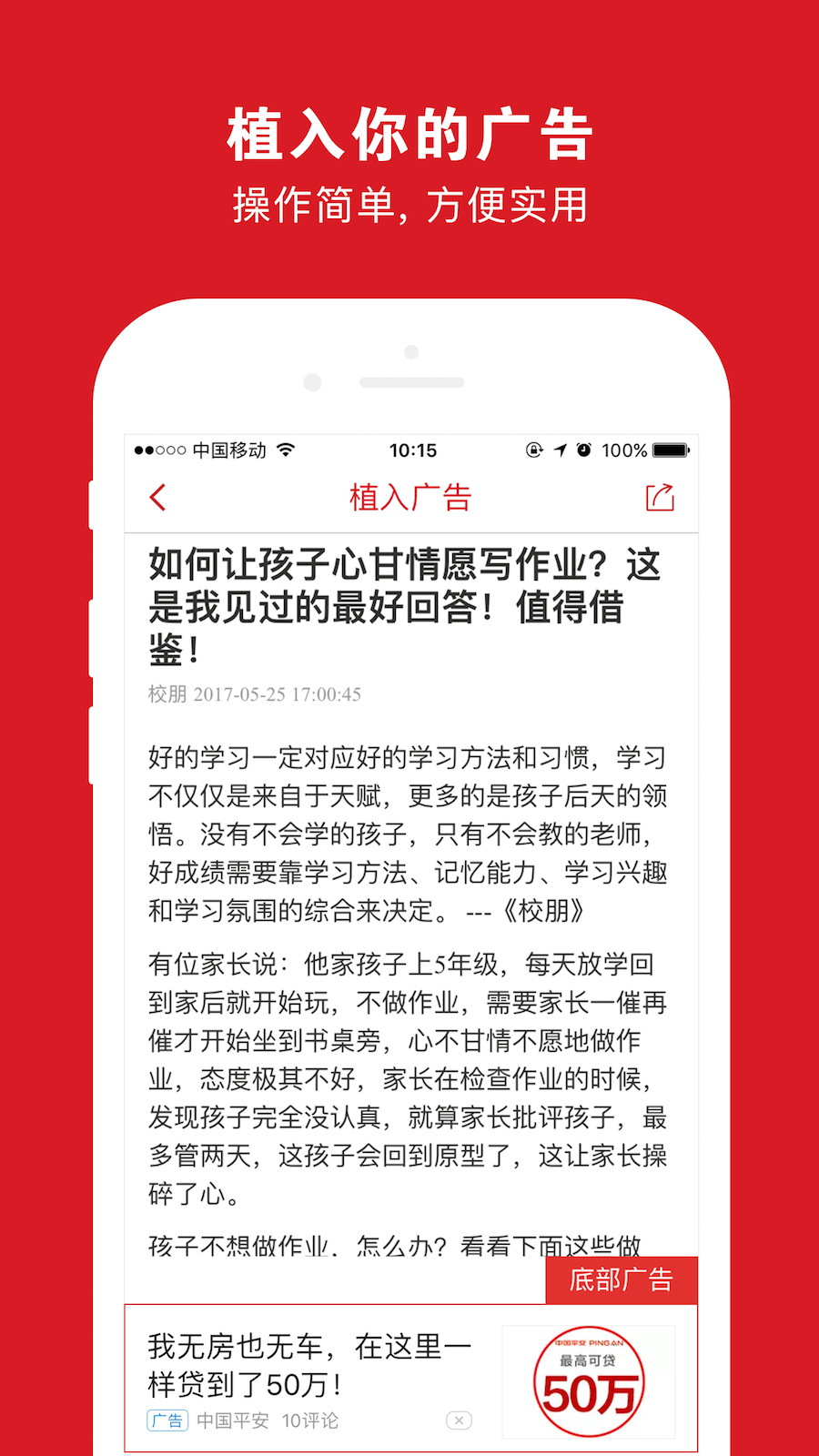 BOSS发布截图2