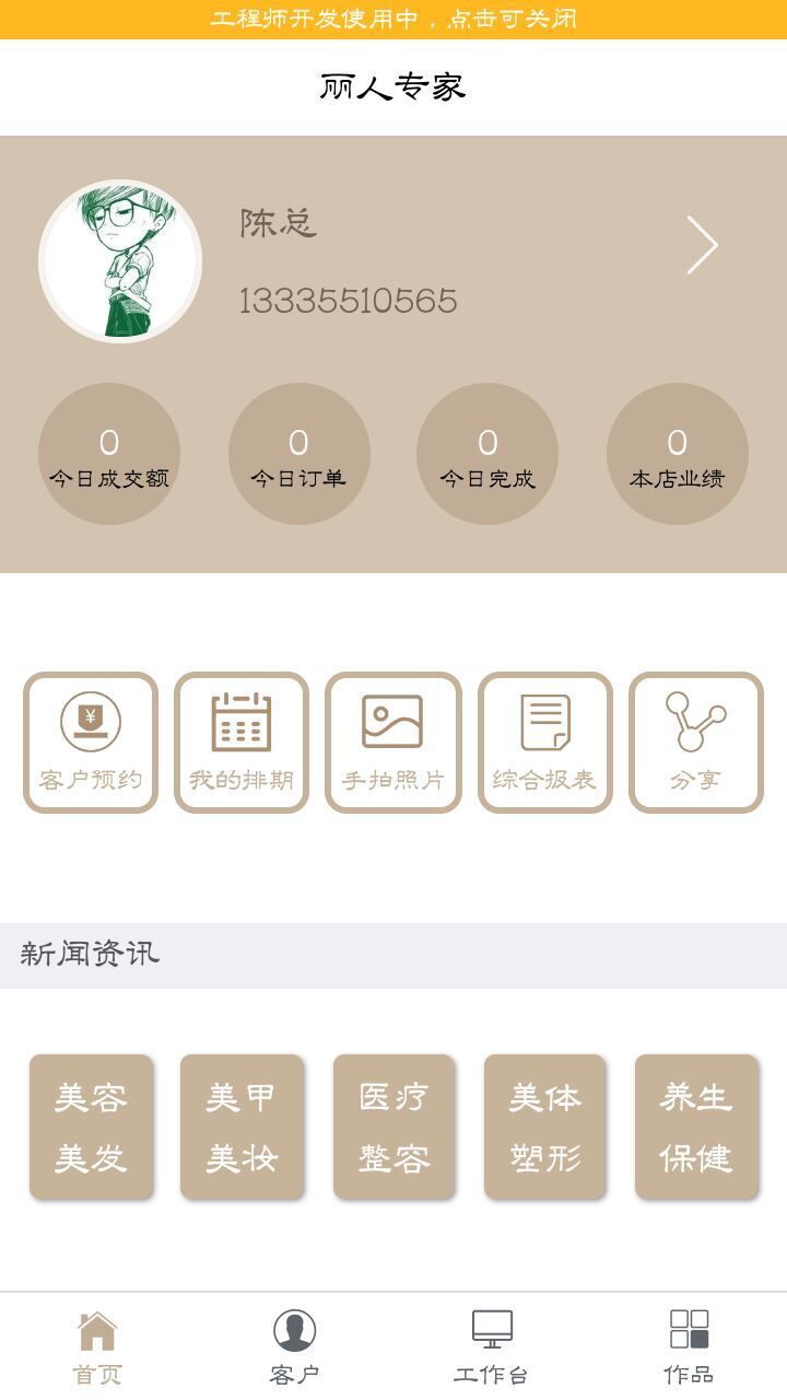 华拓商家截图3