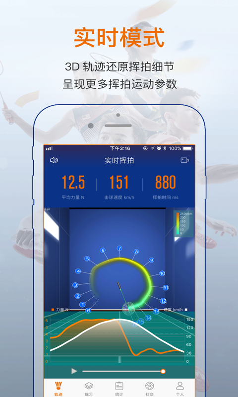 VICTOR i截图3