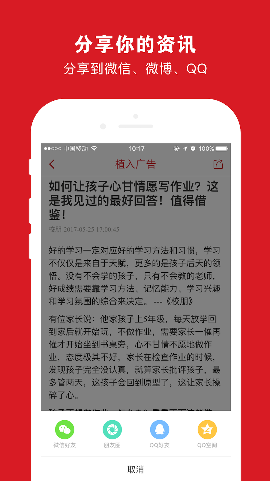 BOSS发布截图3