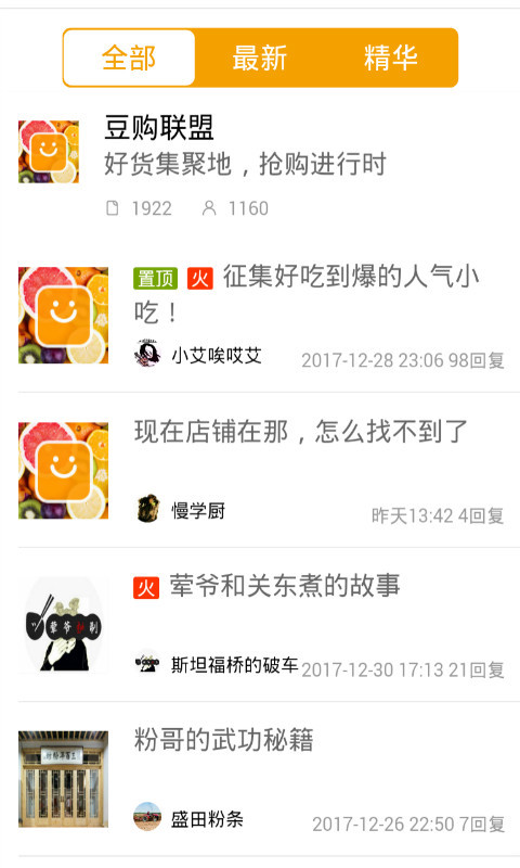 适对东梵风菜篮子截图4