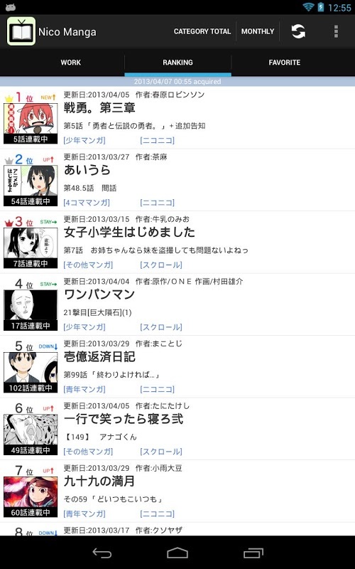 Nico Manga截图5