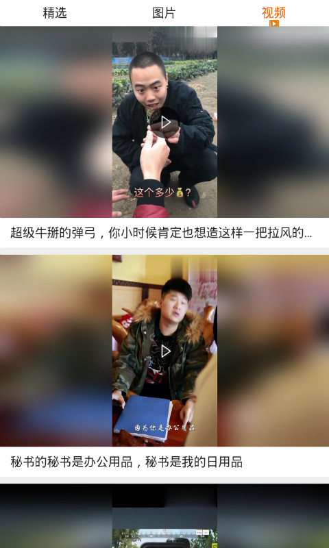 魔力酷偶科莫搞笑段子截图3