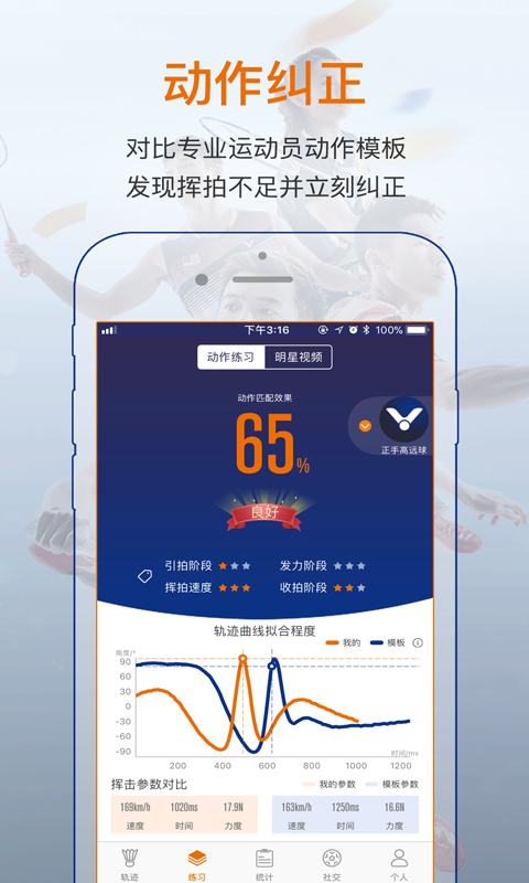 VICTOR i截图1