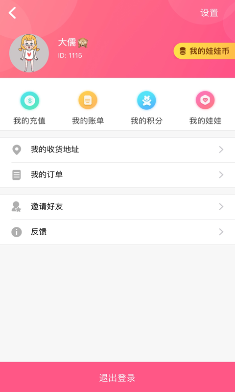 应用截图5预览