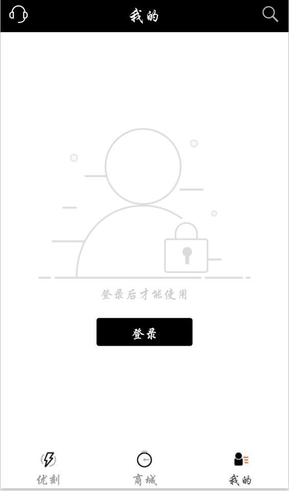 优刻健身截图1