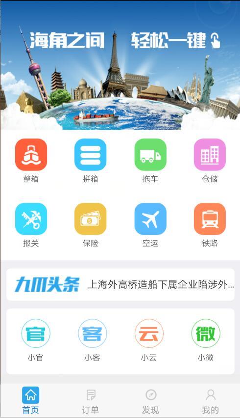 九爪鱼截图1