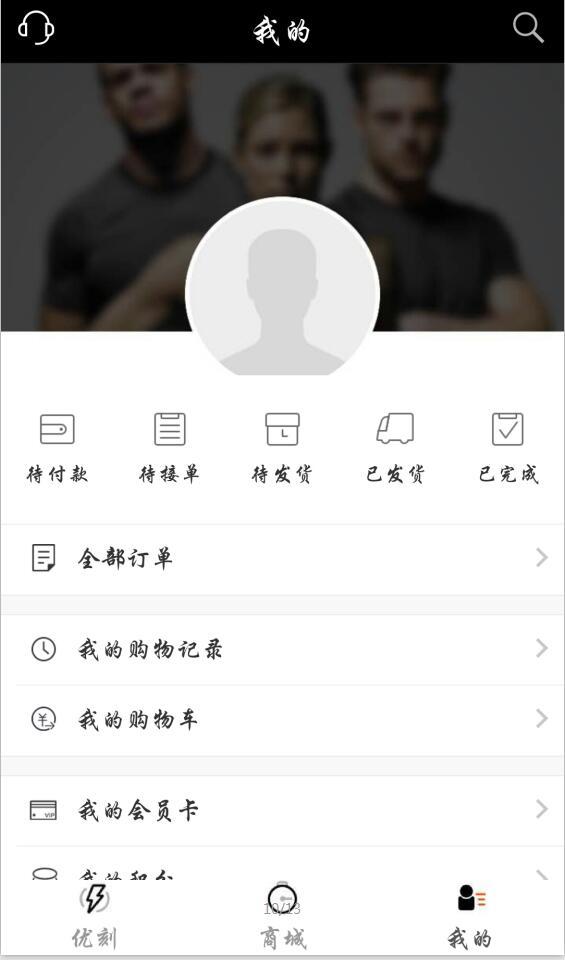 优刻健身截图2